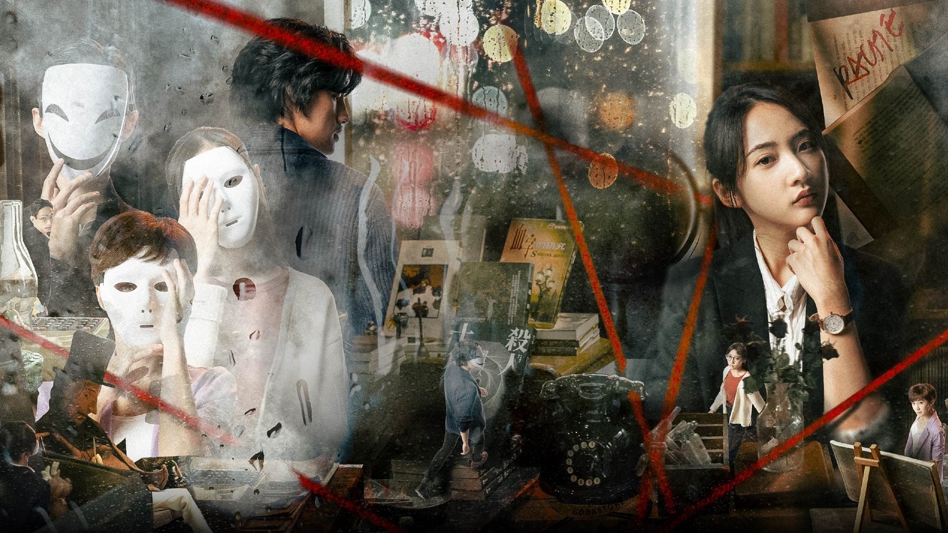 The Leaking Bookstore Background