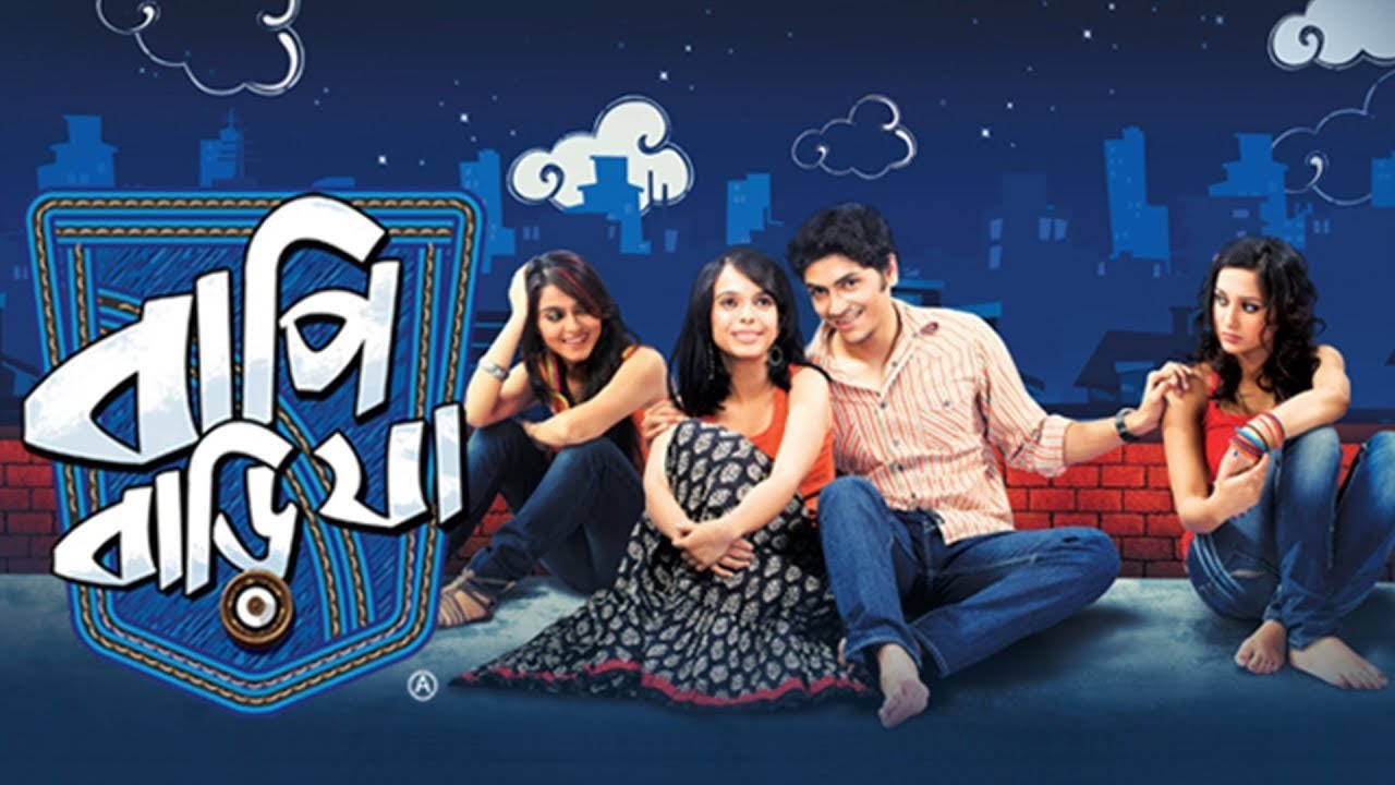 Bapi Bari Jaa Background