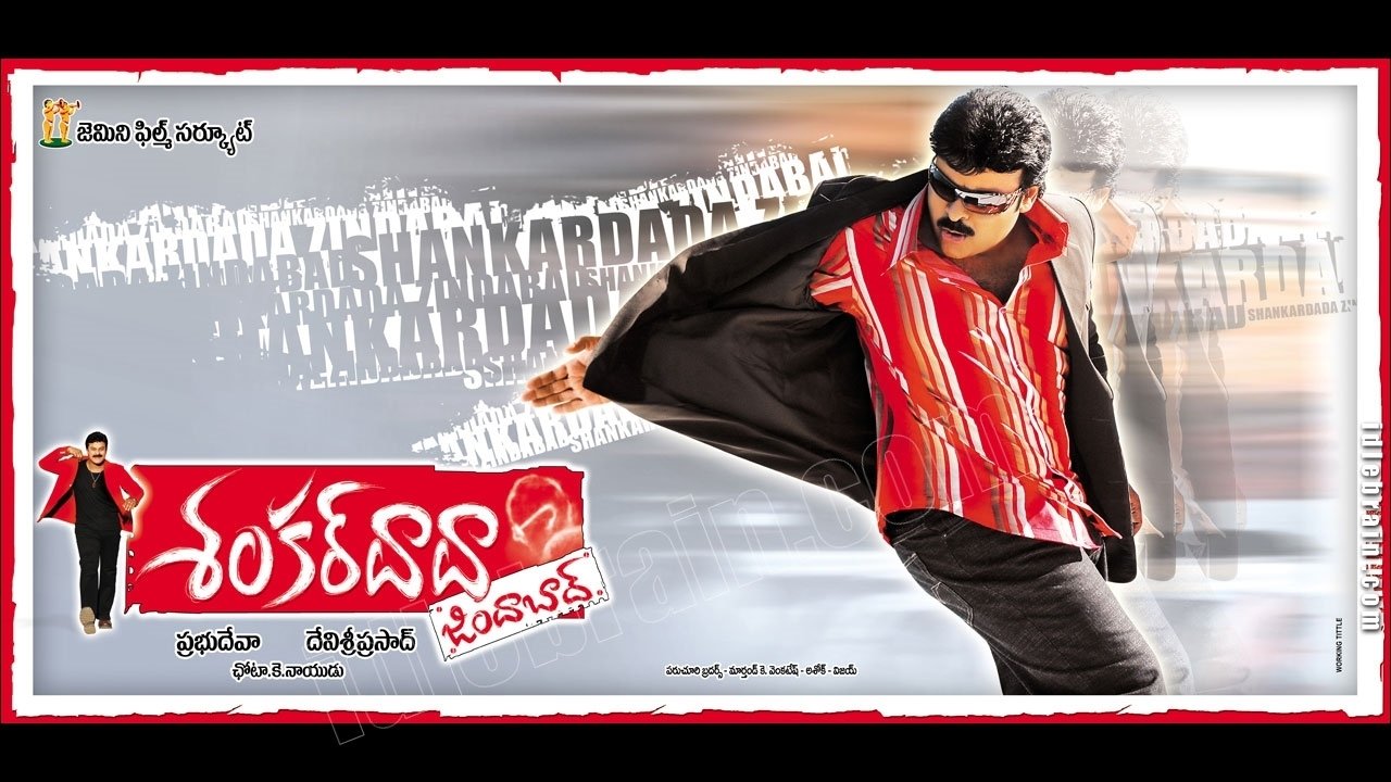 Shankar Dada Zindabad Background