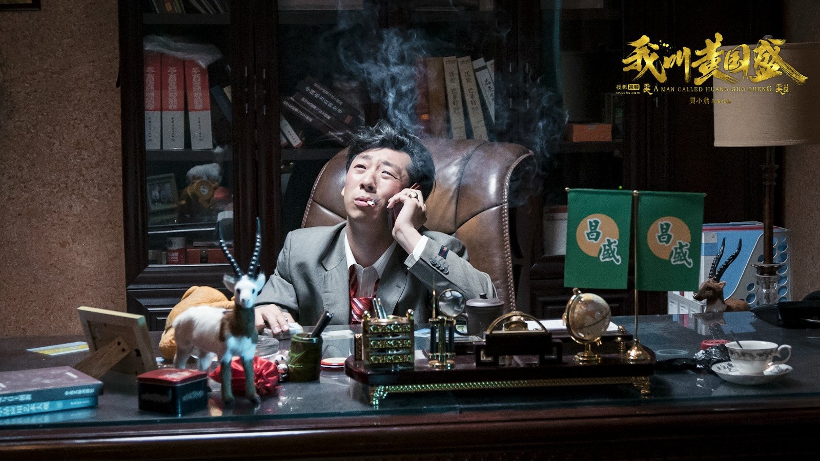 A Man  Called Huang Guo Sheng Background