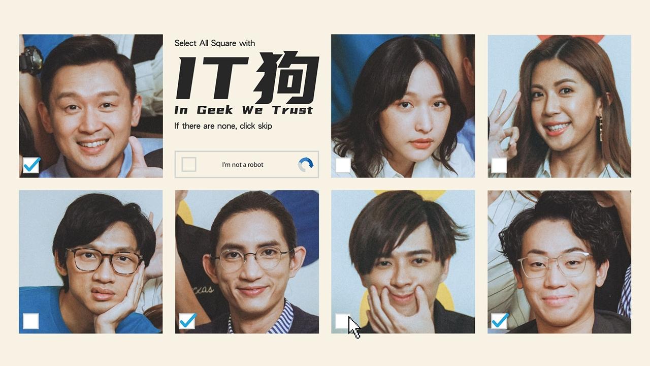 In Geek We Trust Background