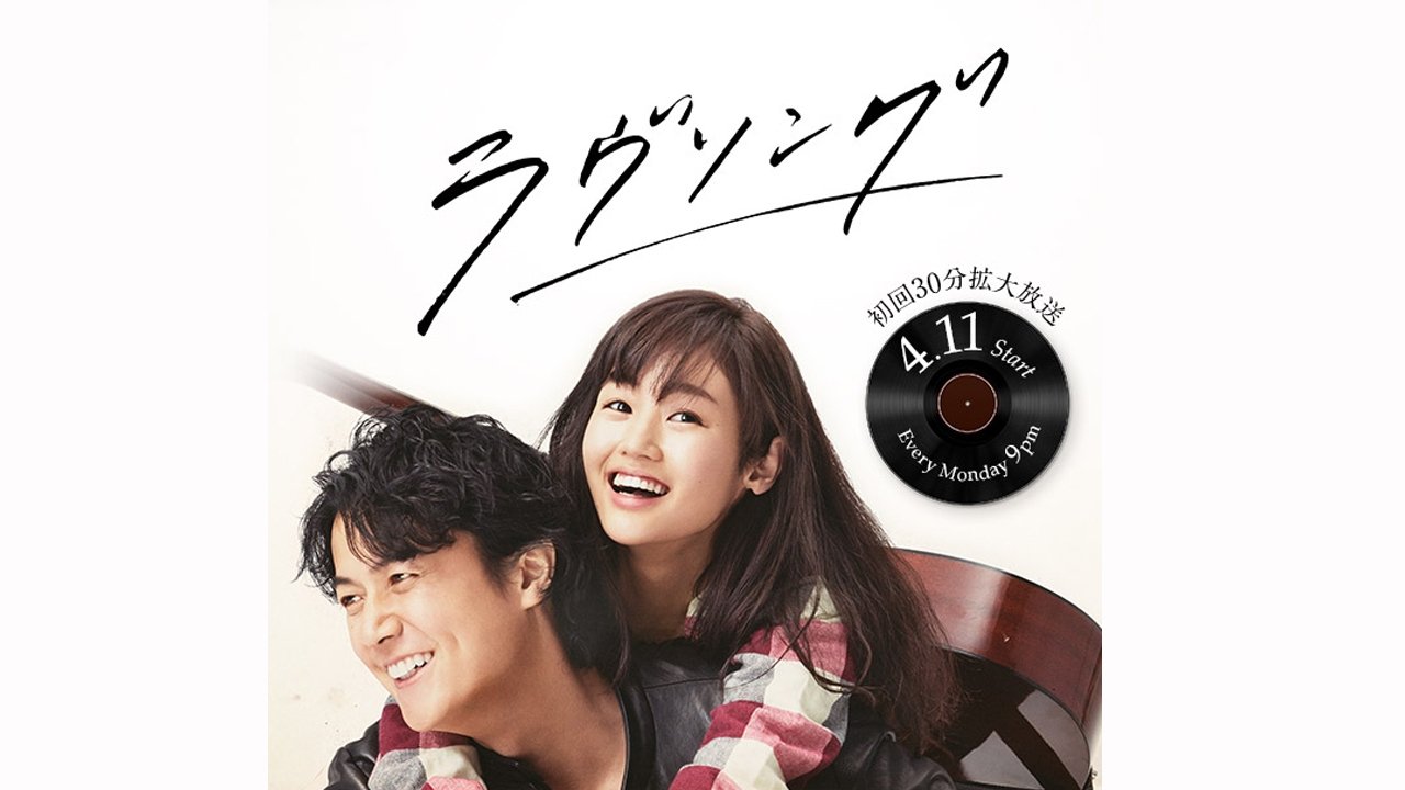 Love Song Background