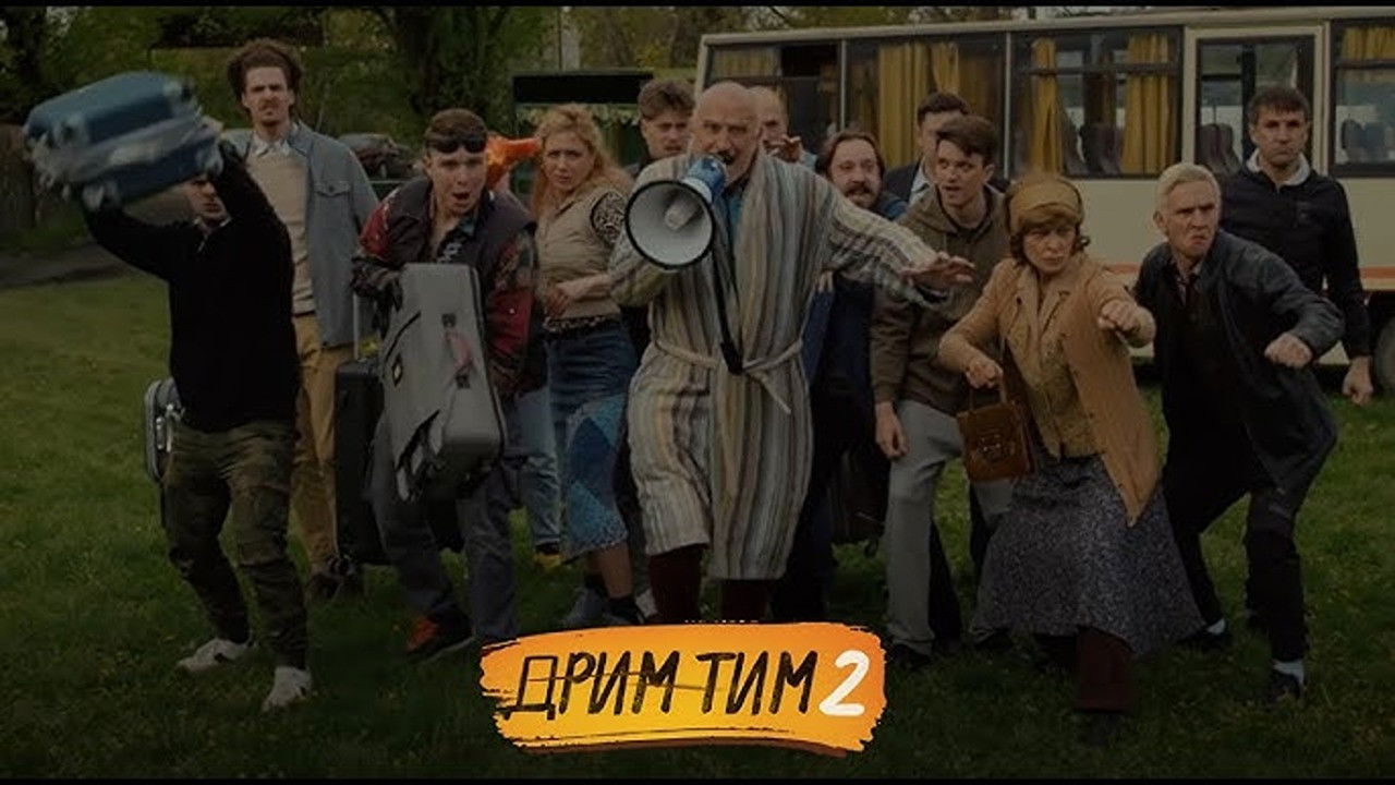 Dream Team Background