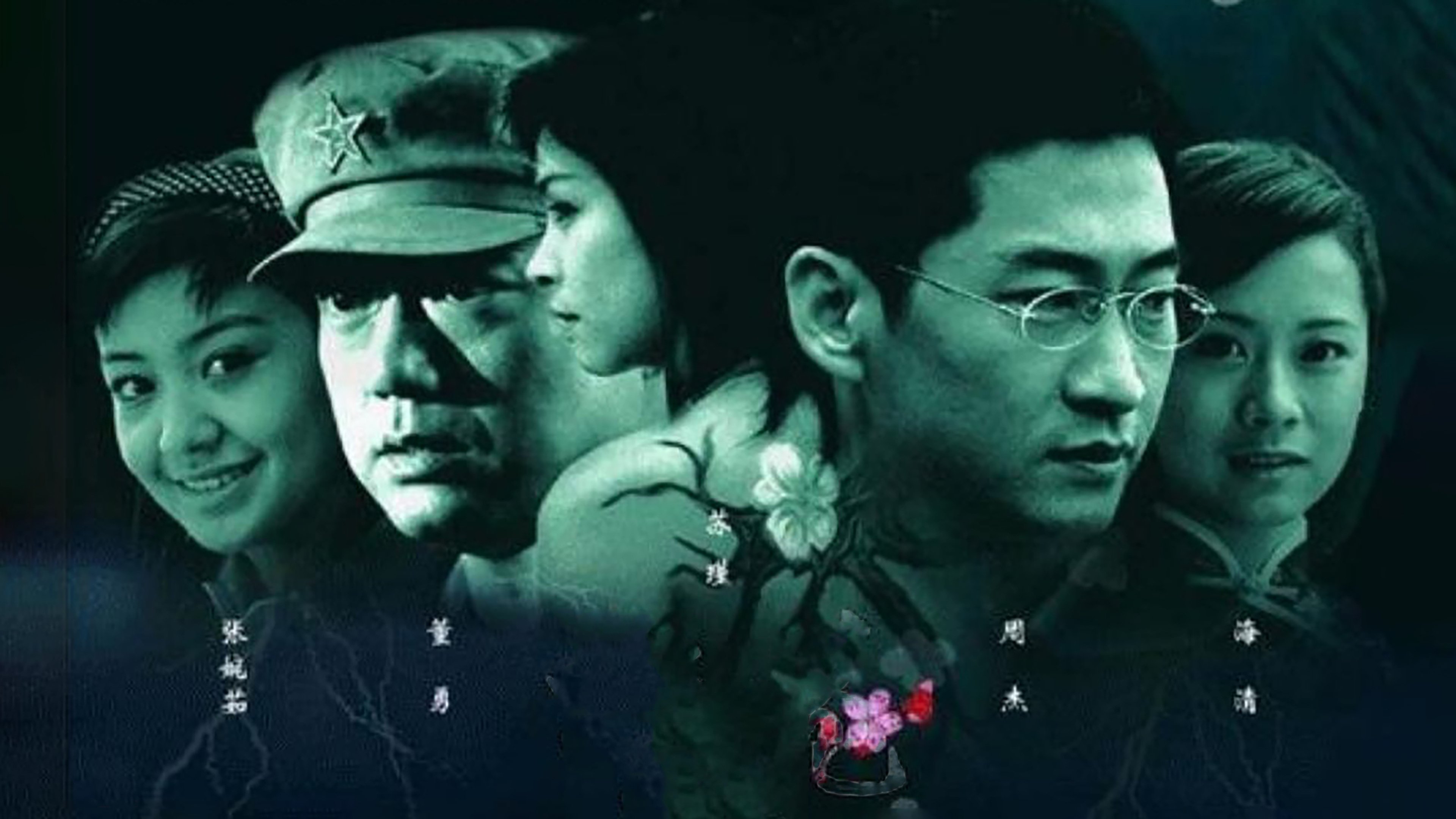 梅花档案 Background