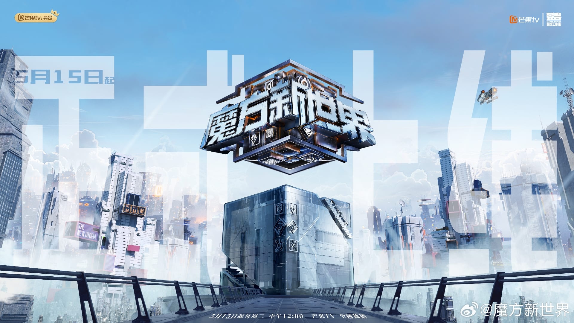 Game of Cubes: The New Utopia Background