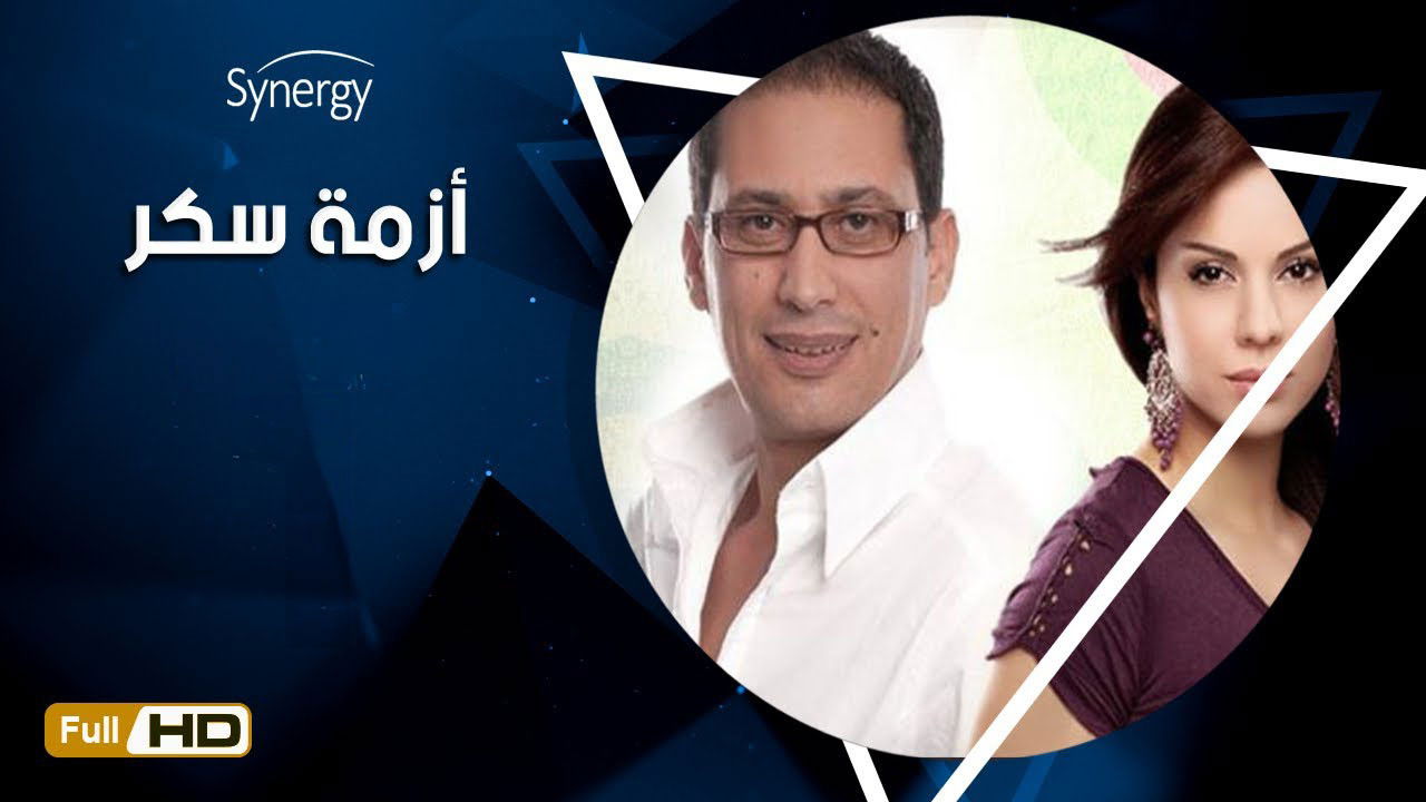 Sukkar's Crisis Background