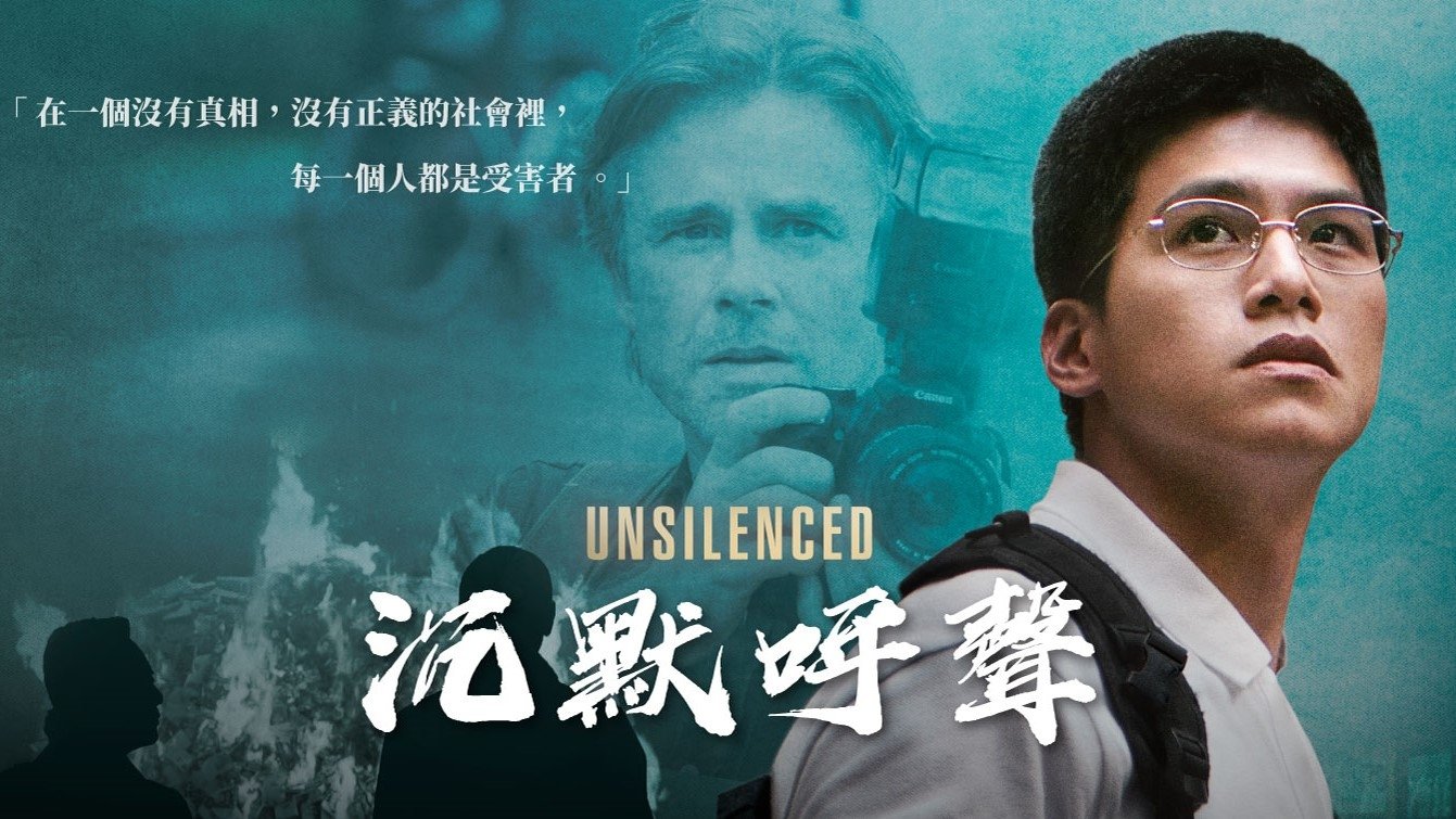 Unsilenced Background