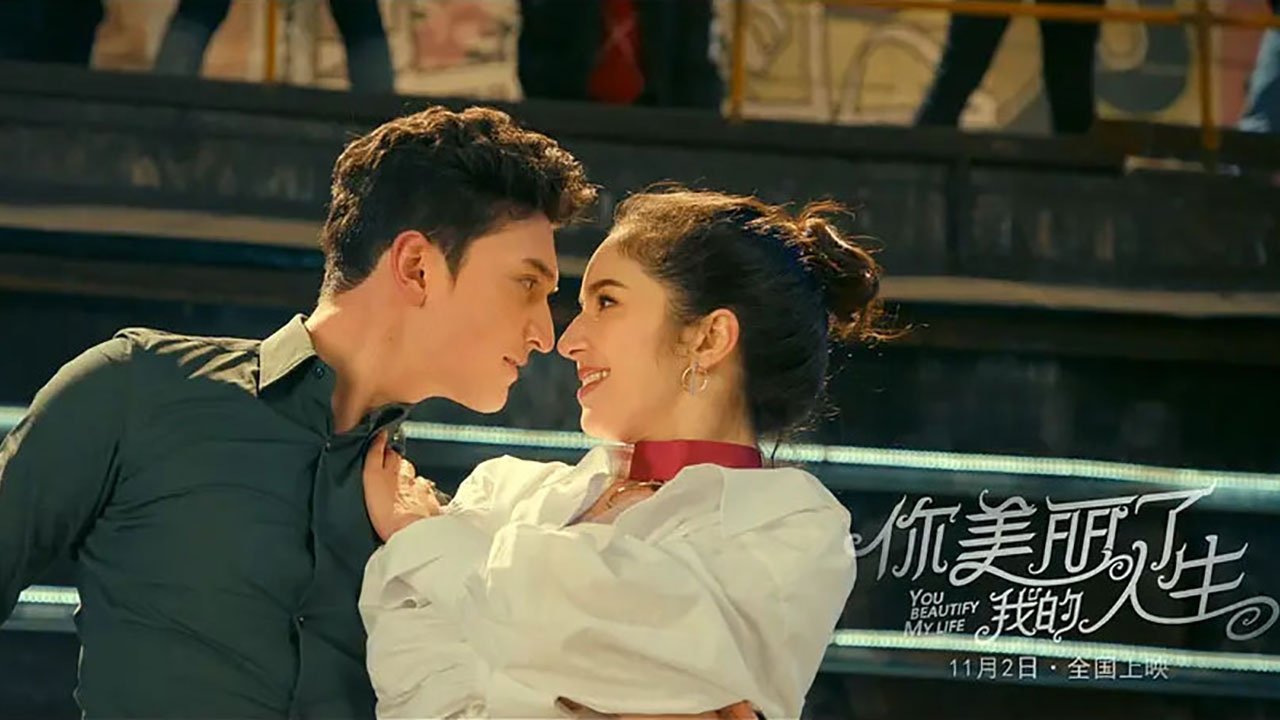 你美丽了我的人生 Background