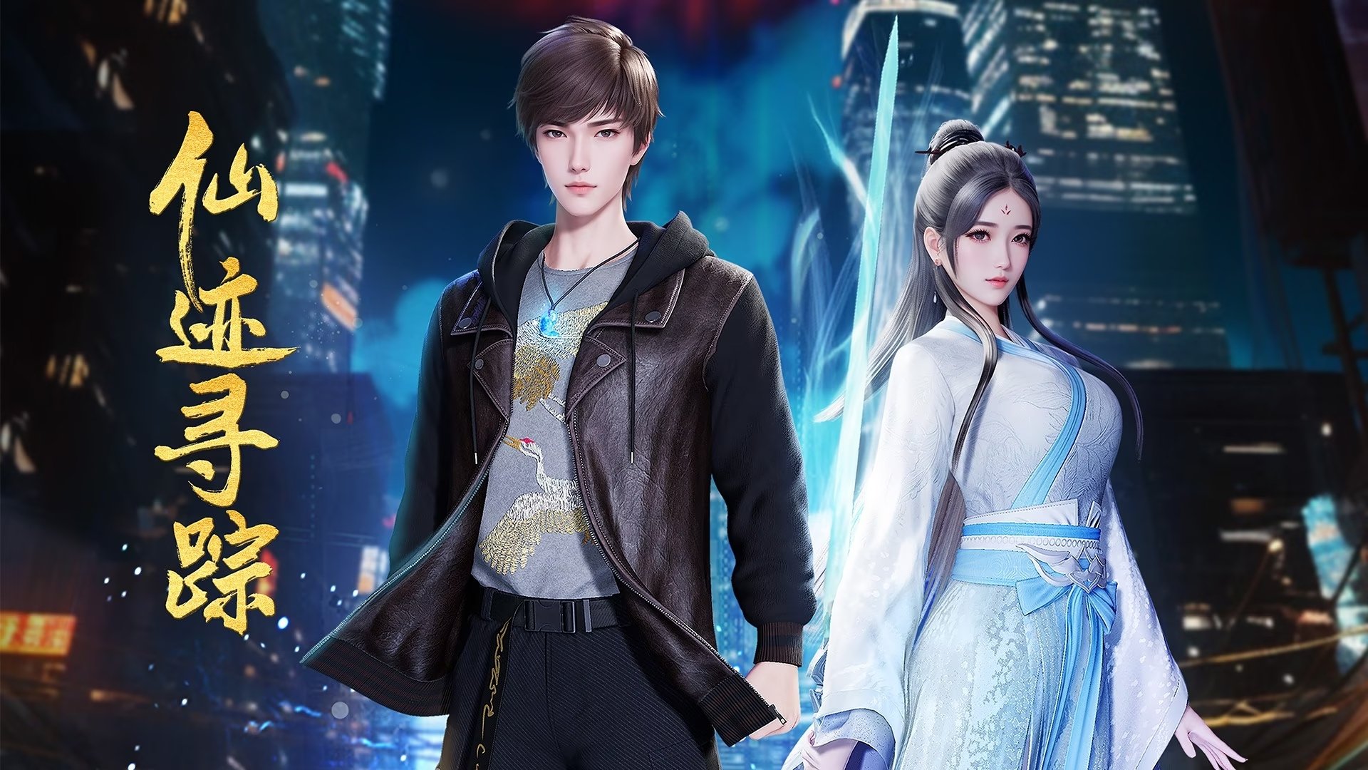 Searching For The Immortals Background