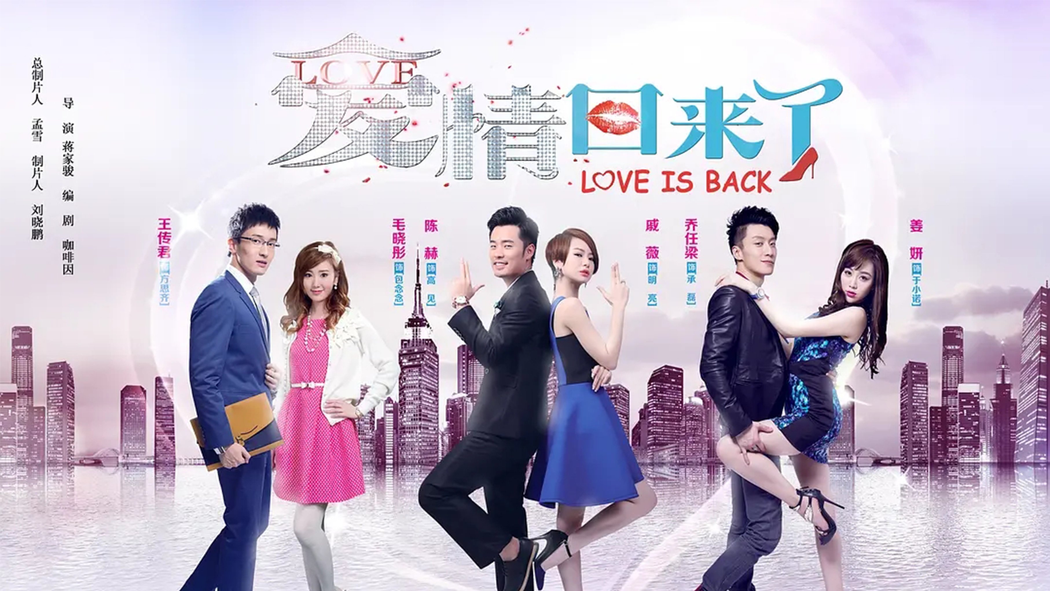 Love Is Back Background