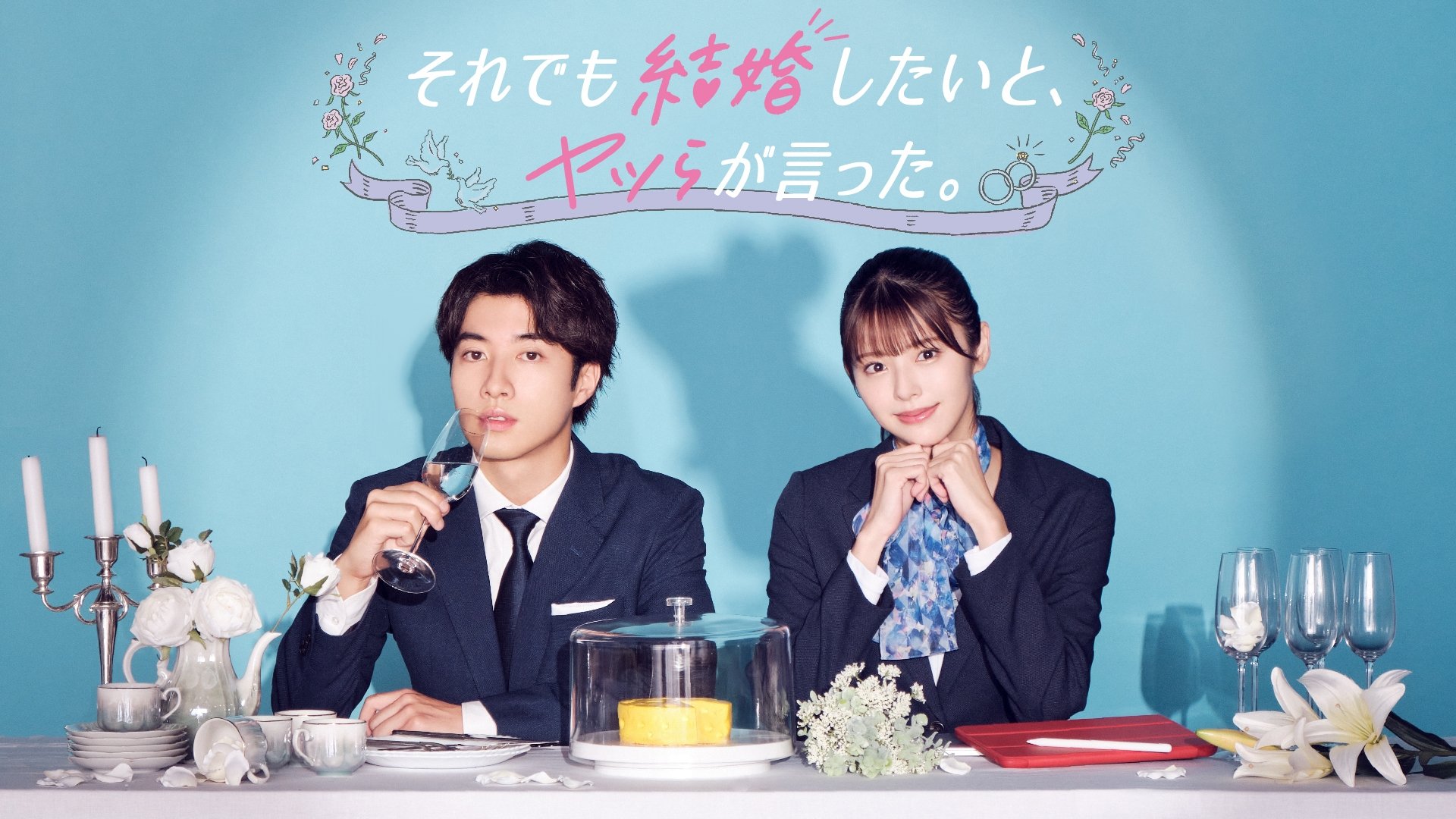 They Said They Still Want to Get Married Background