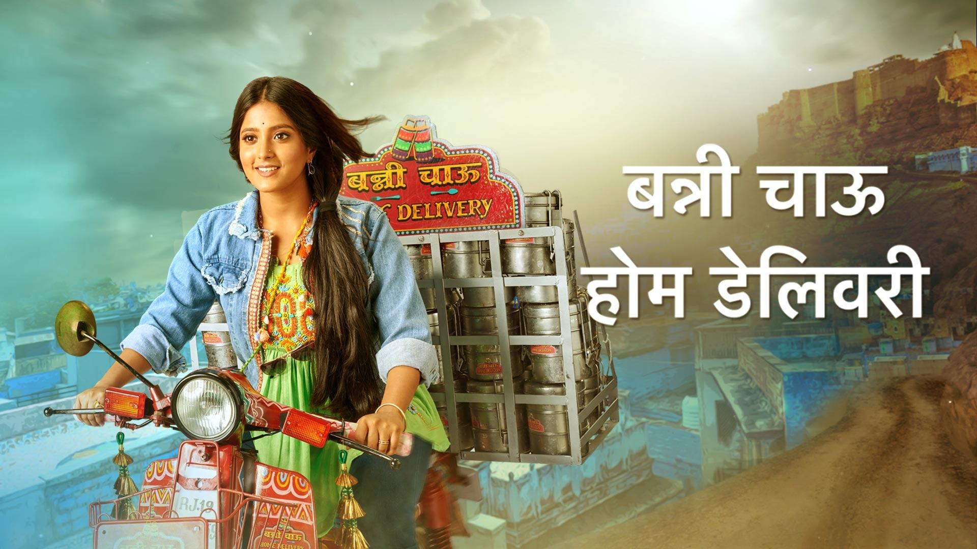 Banni Chow Home Delivery Background