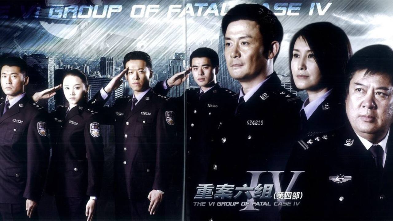 Ⅵ Group of Fatal Case Background