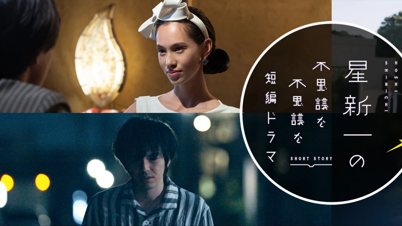 Hoshi Shinichi no Fushigina Fushigina Tanpen Dorama Background