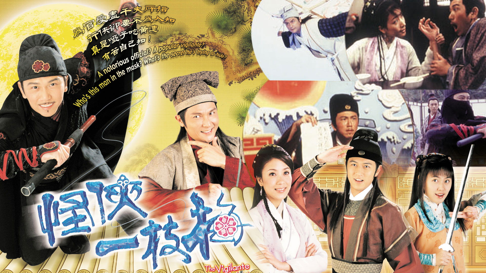 The Vigilante In The Mask Background