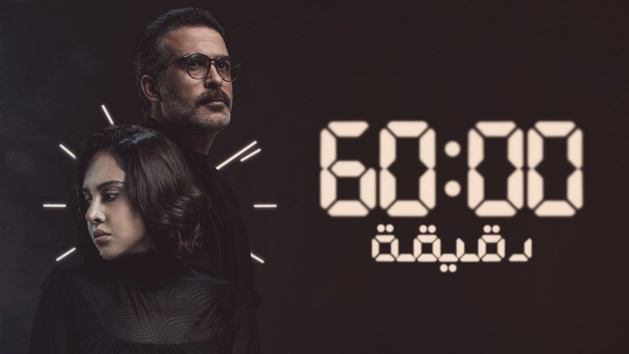 60 Minutes Background