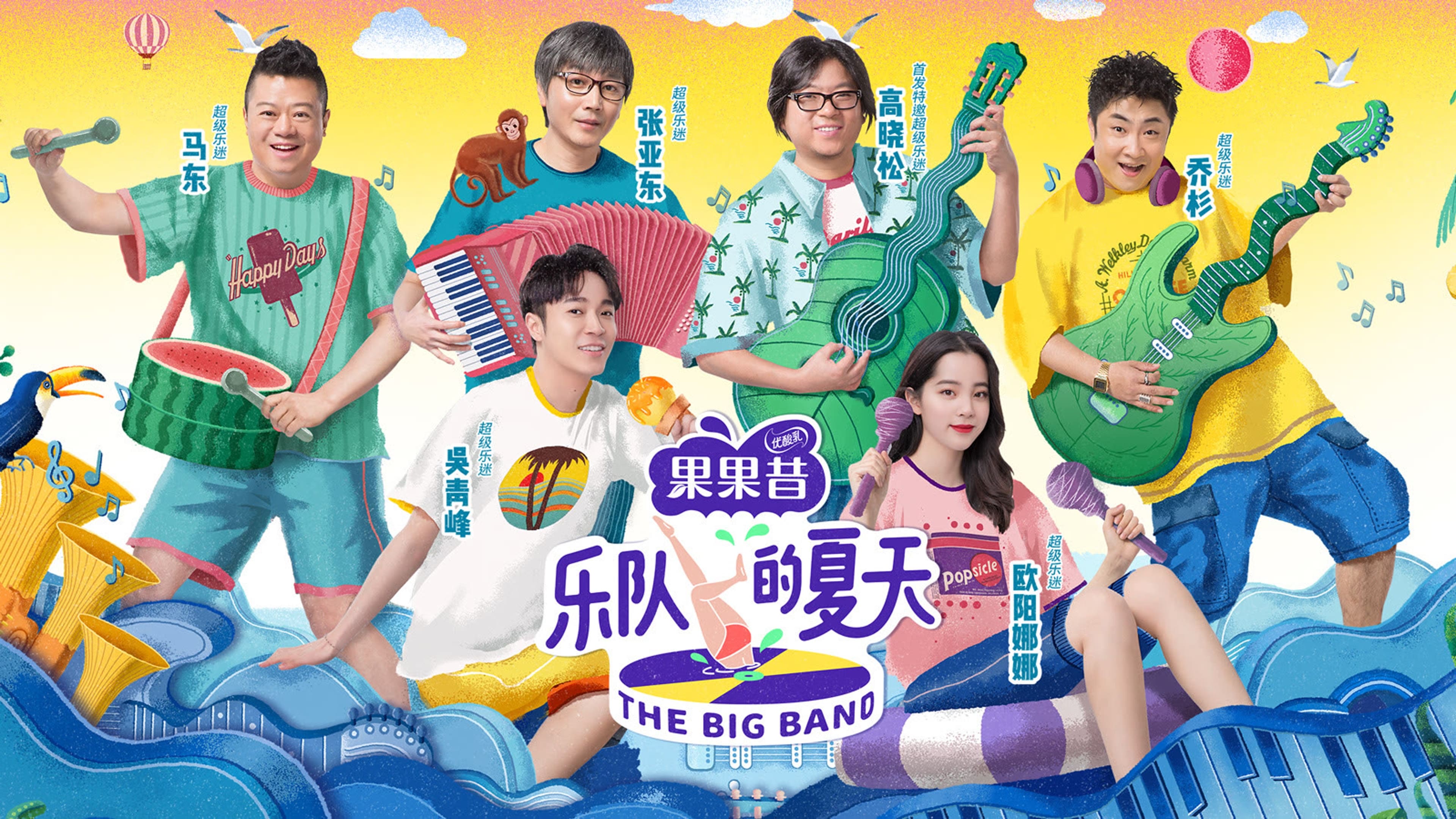 The Big Band Background