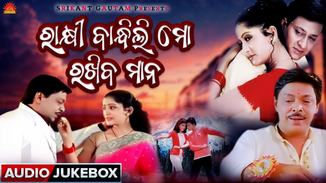 Rakhi Bandhili Mo Rakhiba Mana Background