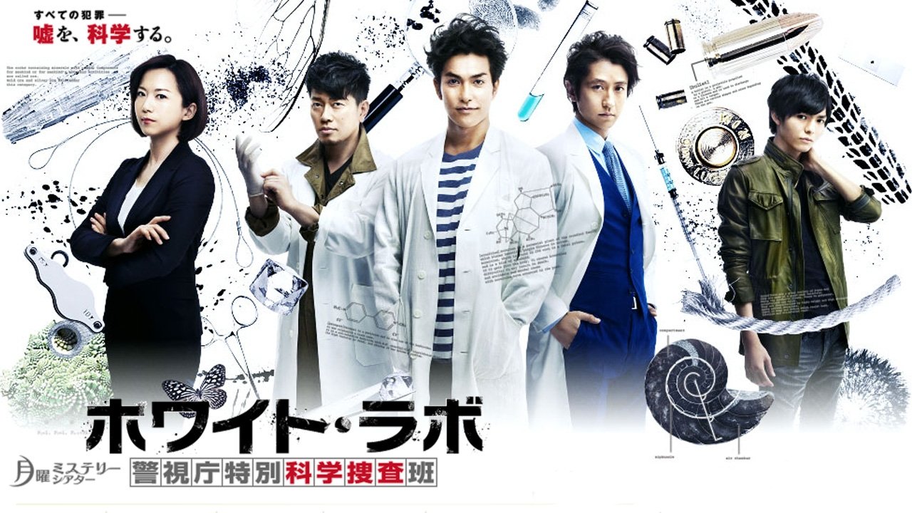 White Lab Background