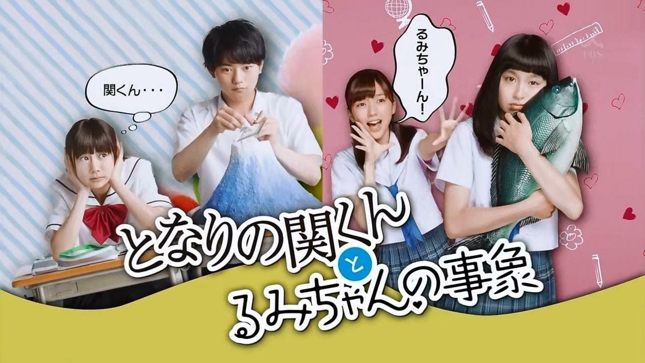 My Neighbor Seki and Rumi's Phenomenon Background