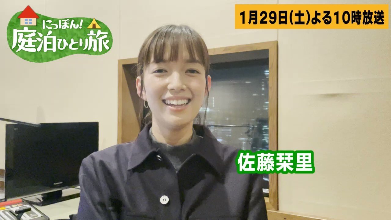 にっぽん！庭泊ひとり旅 Background