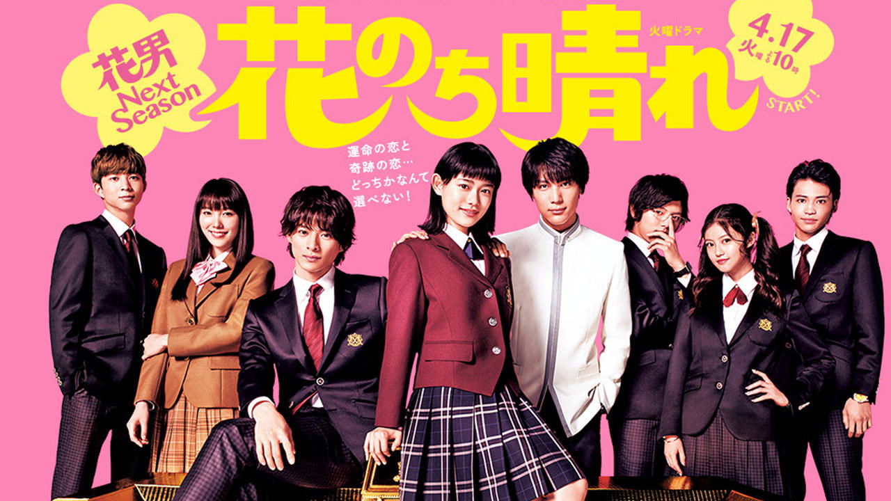 Boys Over Flowers: Season 2 Background