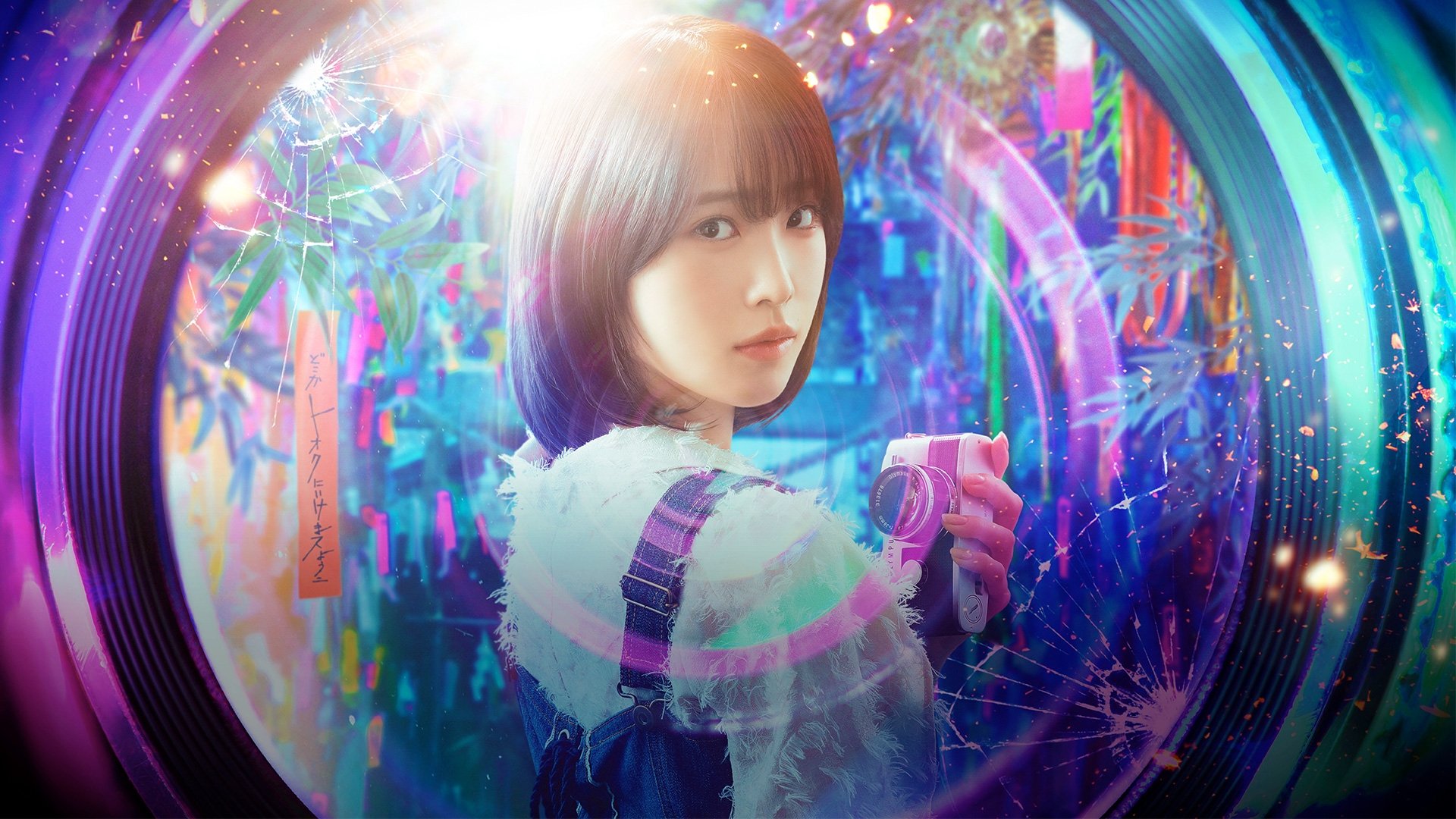 Halation Love Background