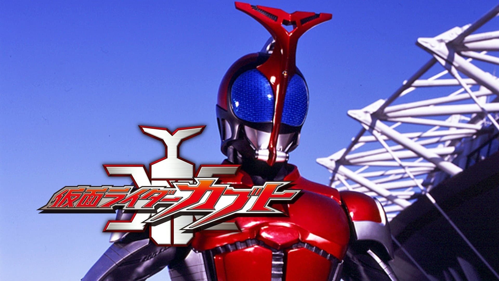 Kamen Rider Kabuto Background