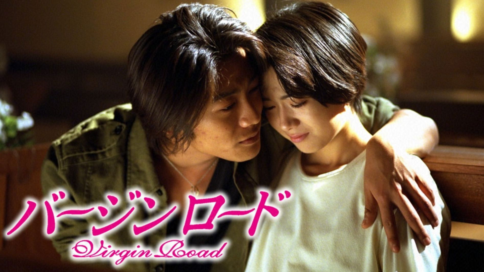 Virgin Road Background