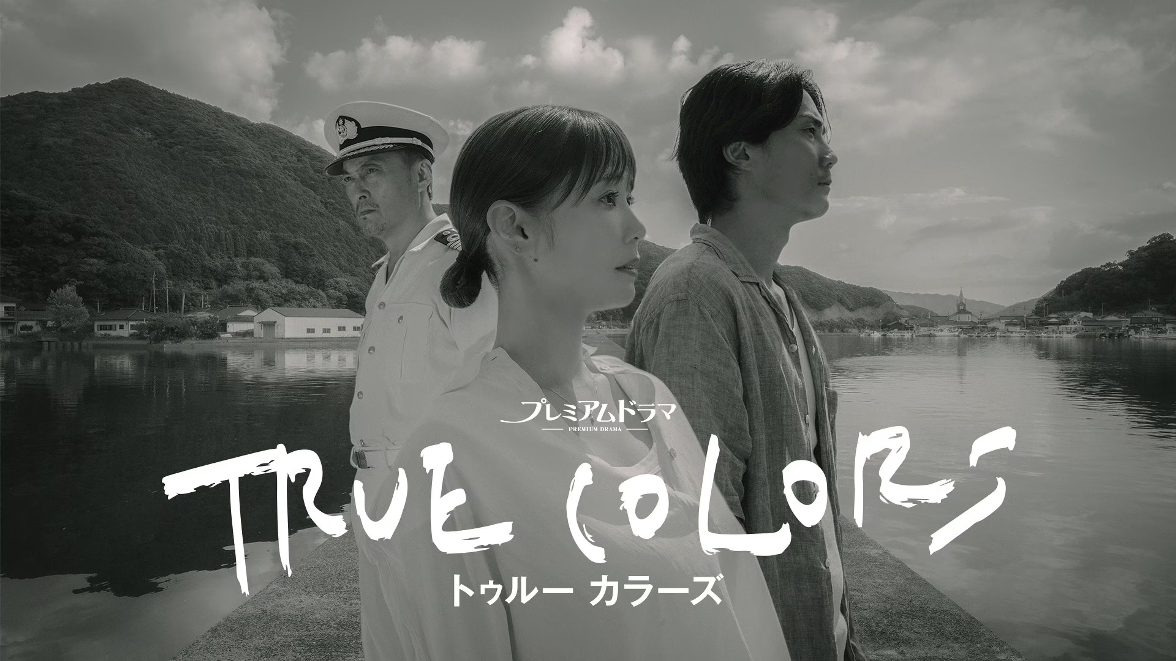 TRUE COLORS Background