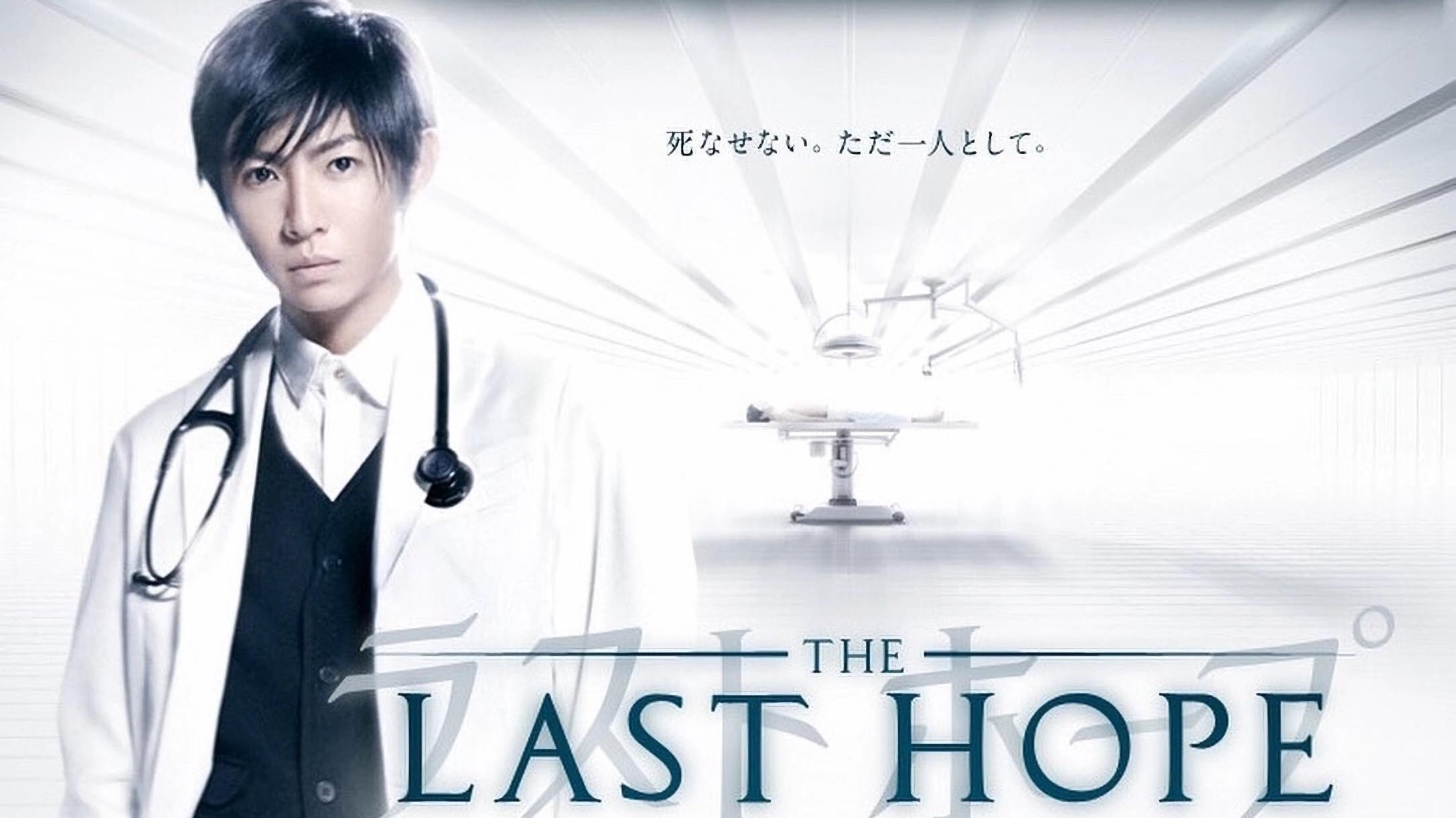 The Last Hope Background