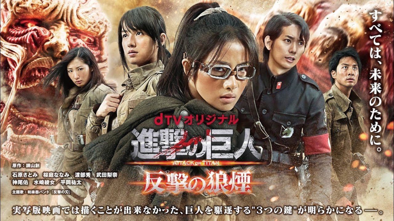 Attack on Titan: Counter Rockets Background