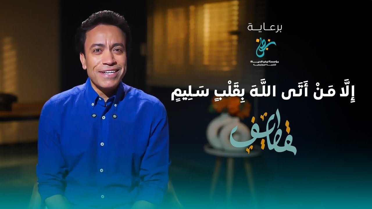 Qatayef Background