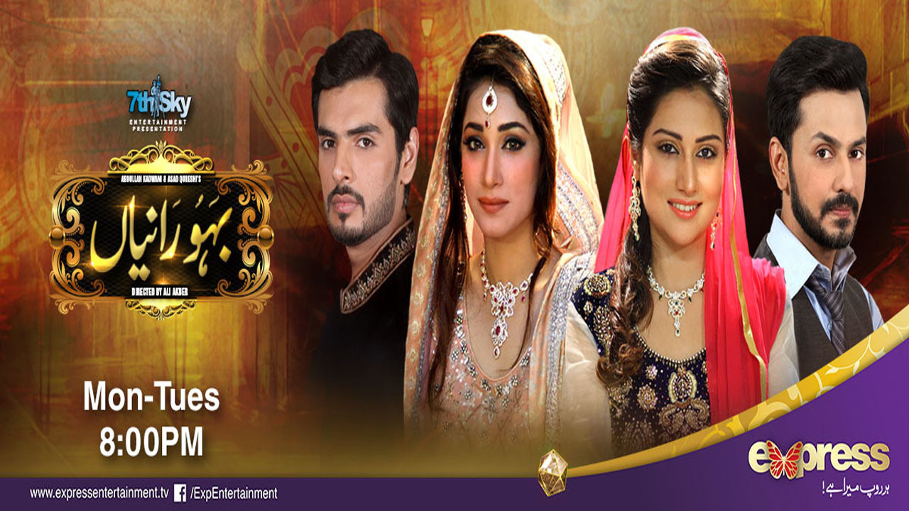 Bahu Ranyian Background