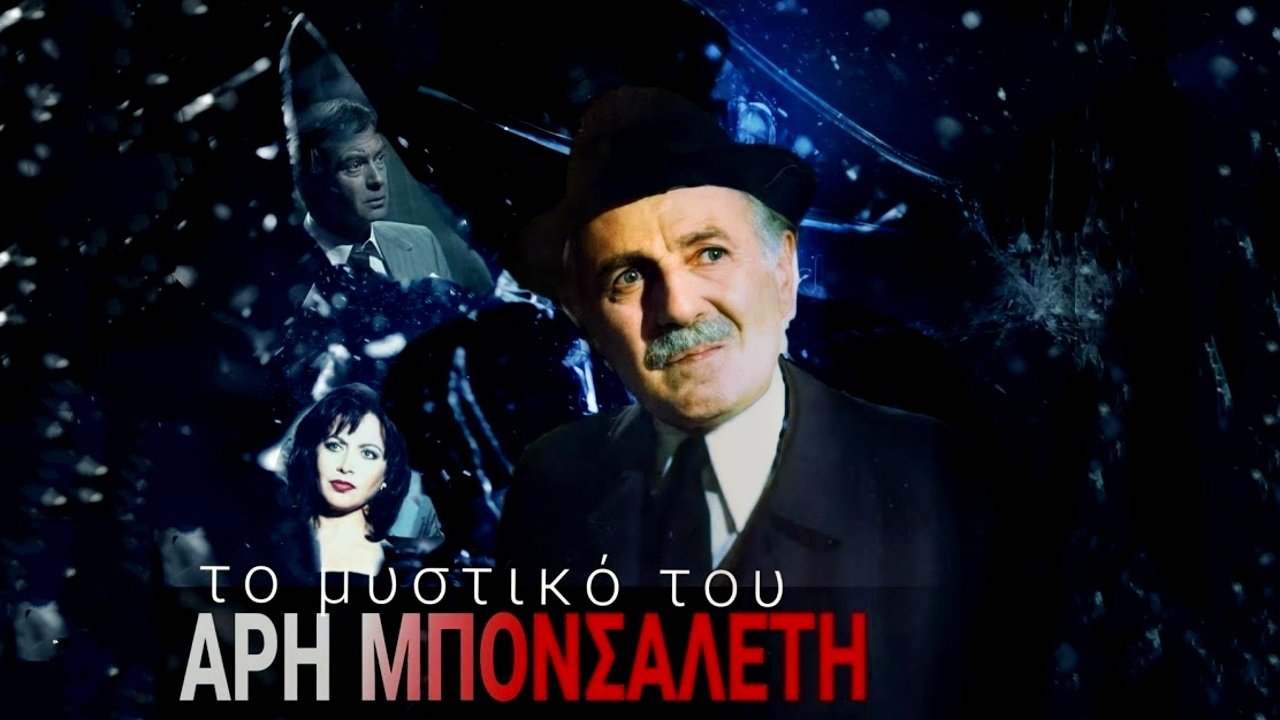 To mystiko tou Ari Bonsalenti Background