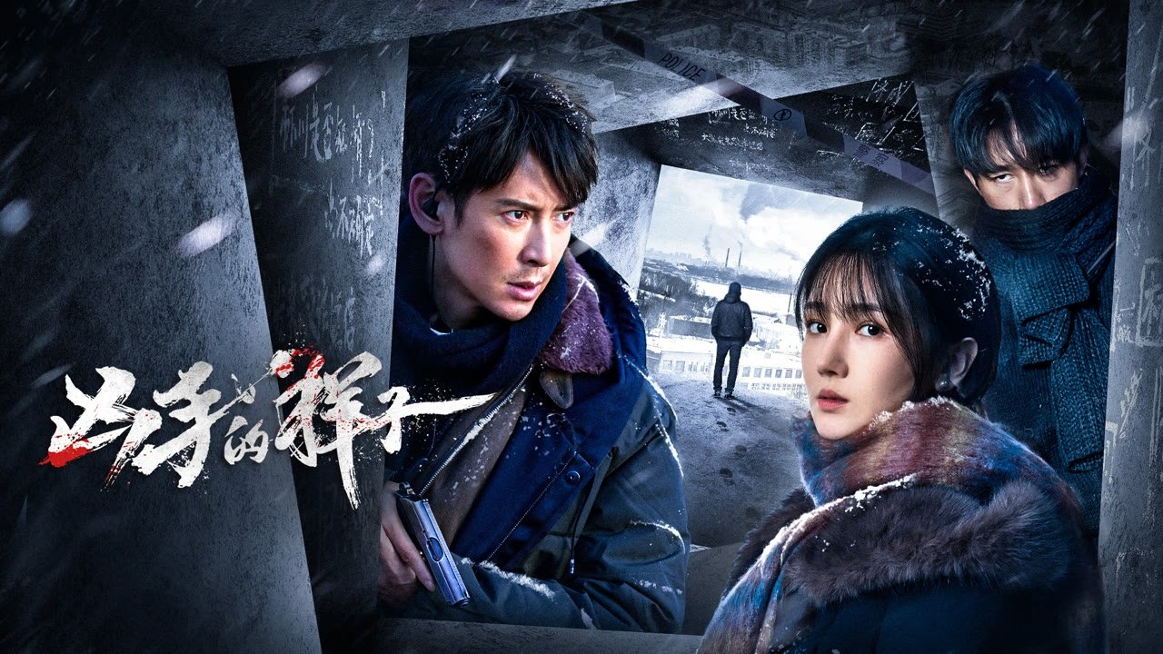 The Appearance of the Murderer Background