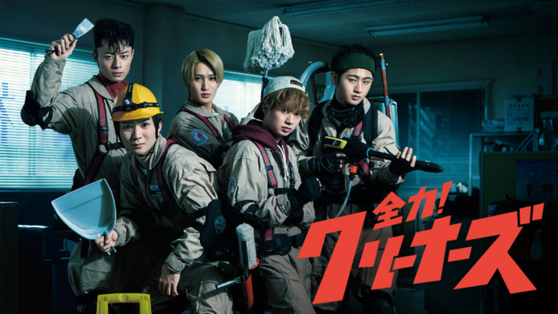 Zenryoku! Cleaners Background