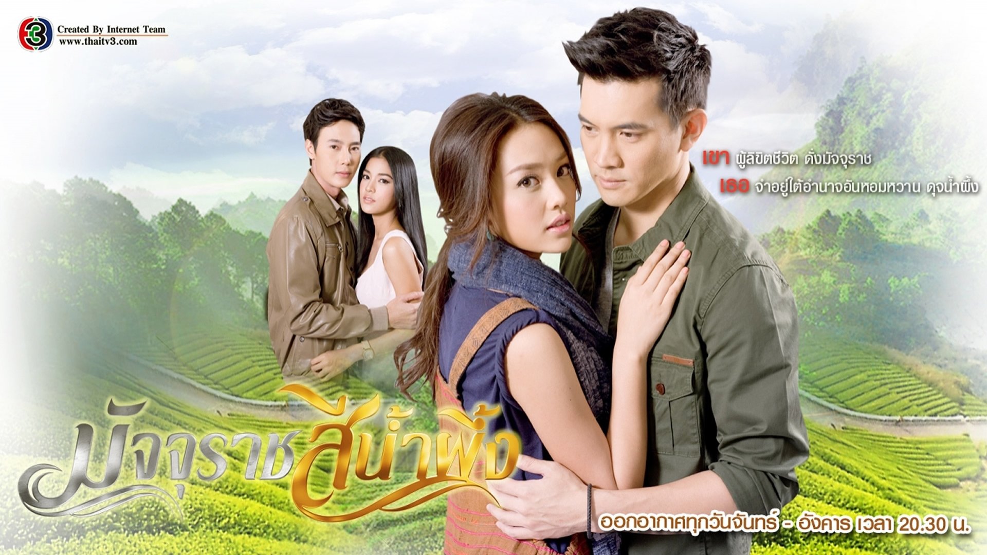 Majurat See Nam Pueng Background