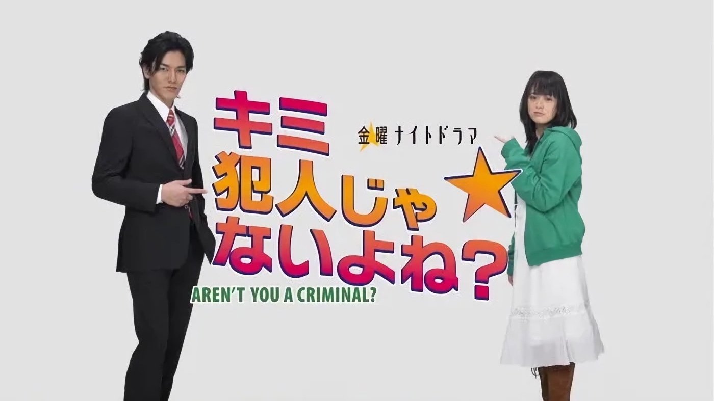 Aren't You a Criminal? Background