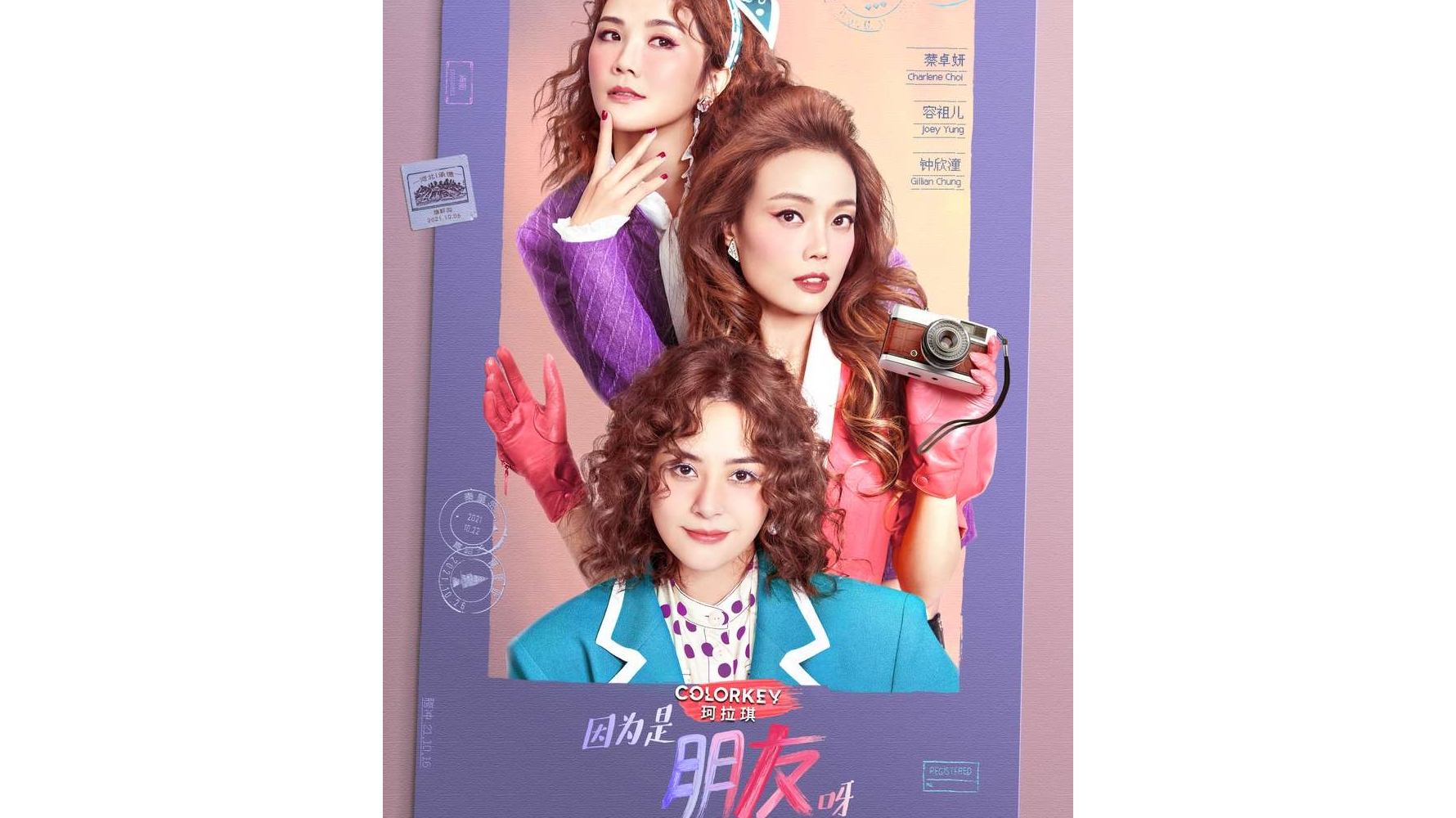 Girls’ spectacular journey Background