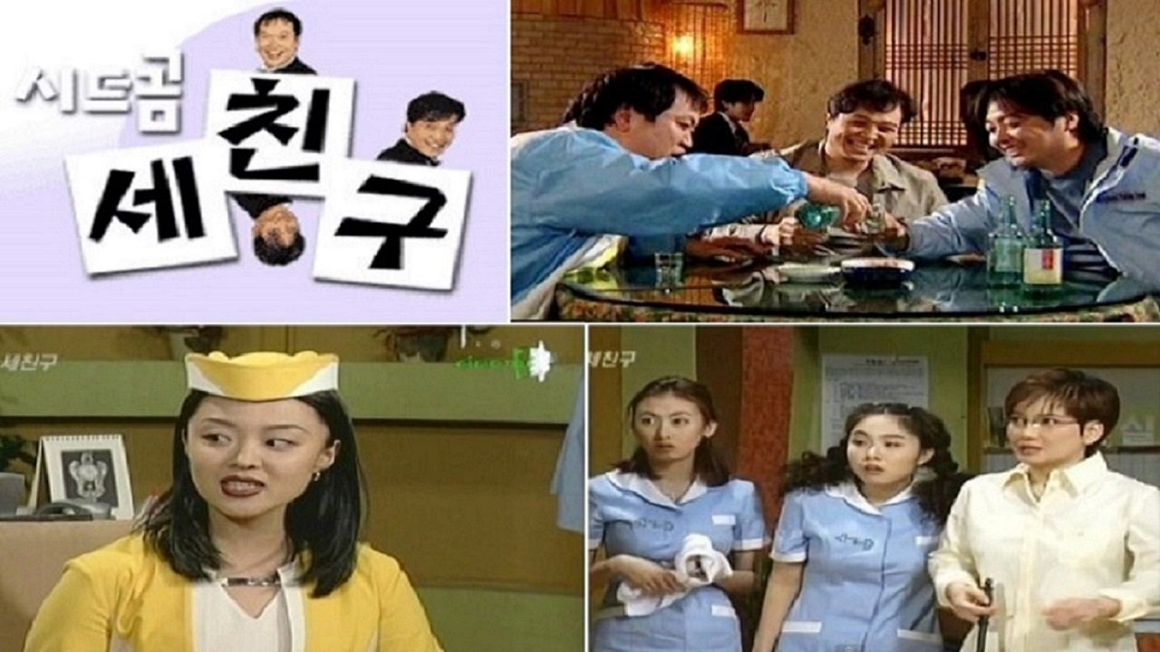세친구 Background
