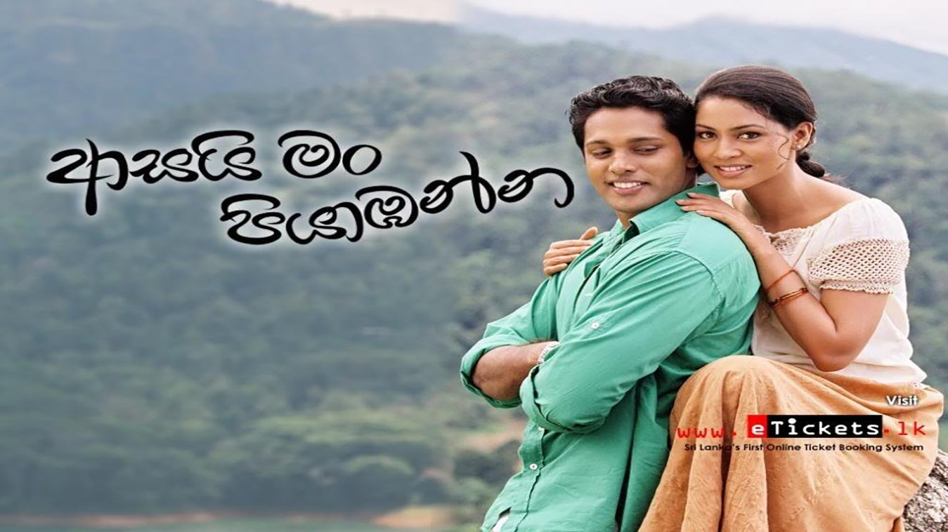 Asai Man Piyabanna Background