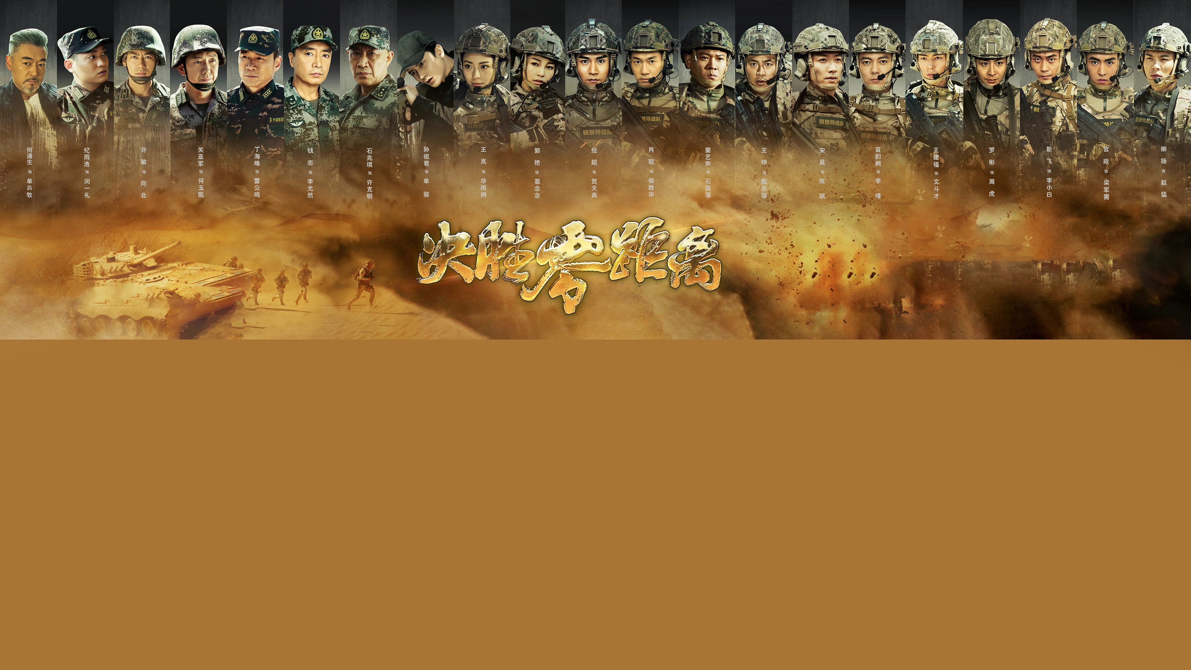 The War Has No Distance Background