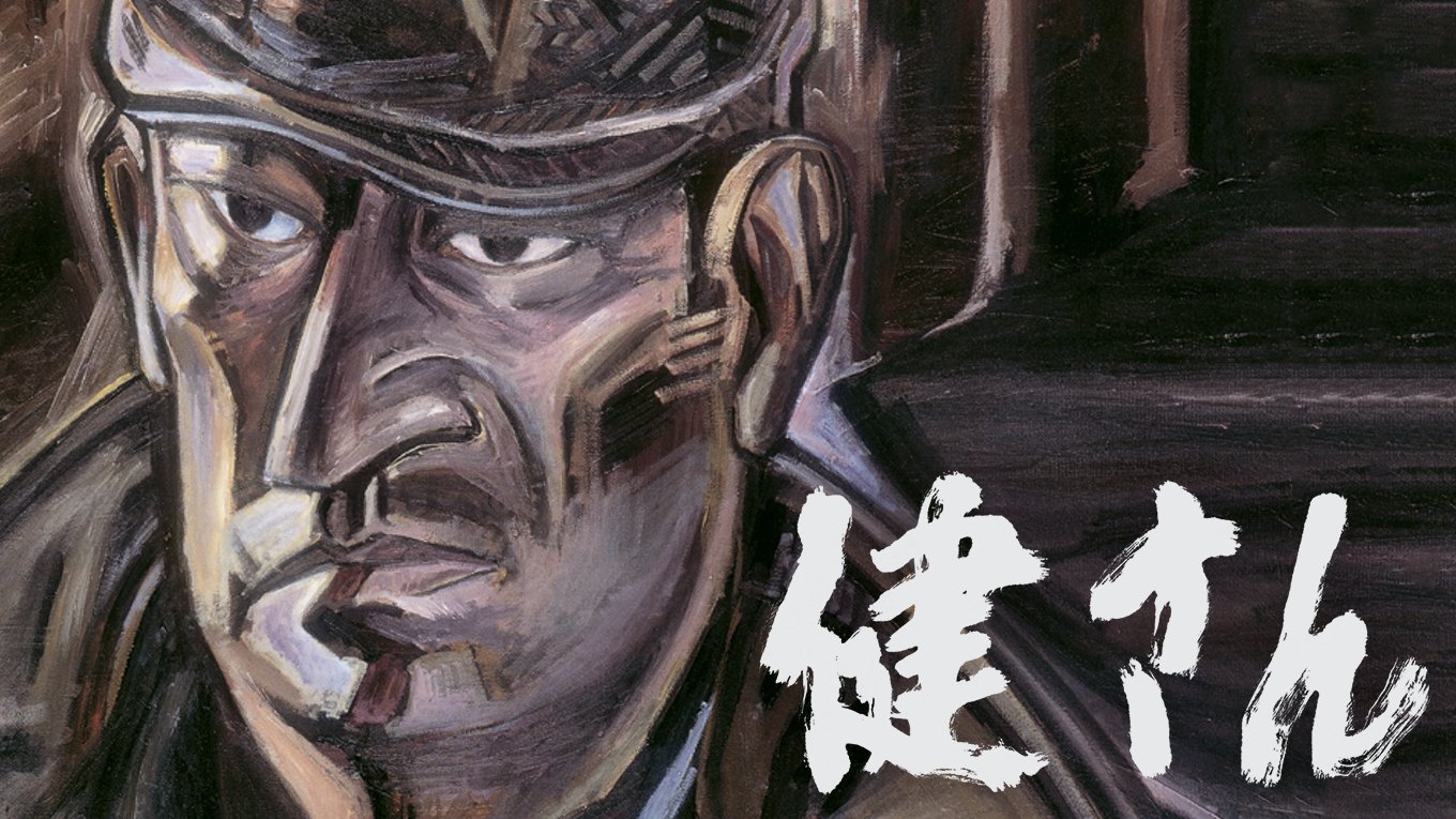 Ken San Background