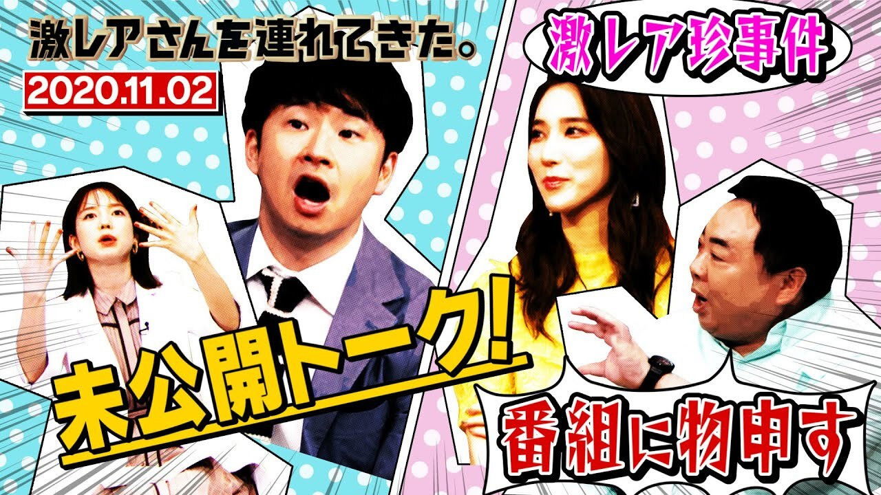 Geki Rea-san wo Tsurete Kita Background