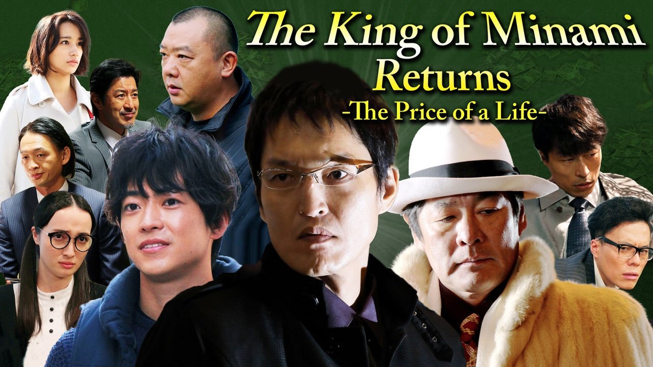 The King of Minami Returns: The Price of a Life Background
