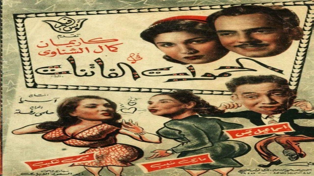 Fascinating Mothers-In-Law Background