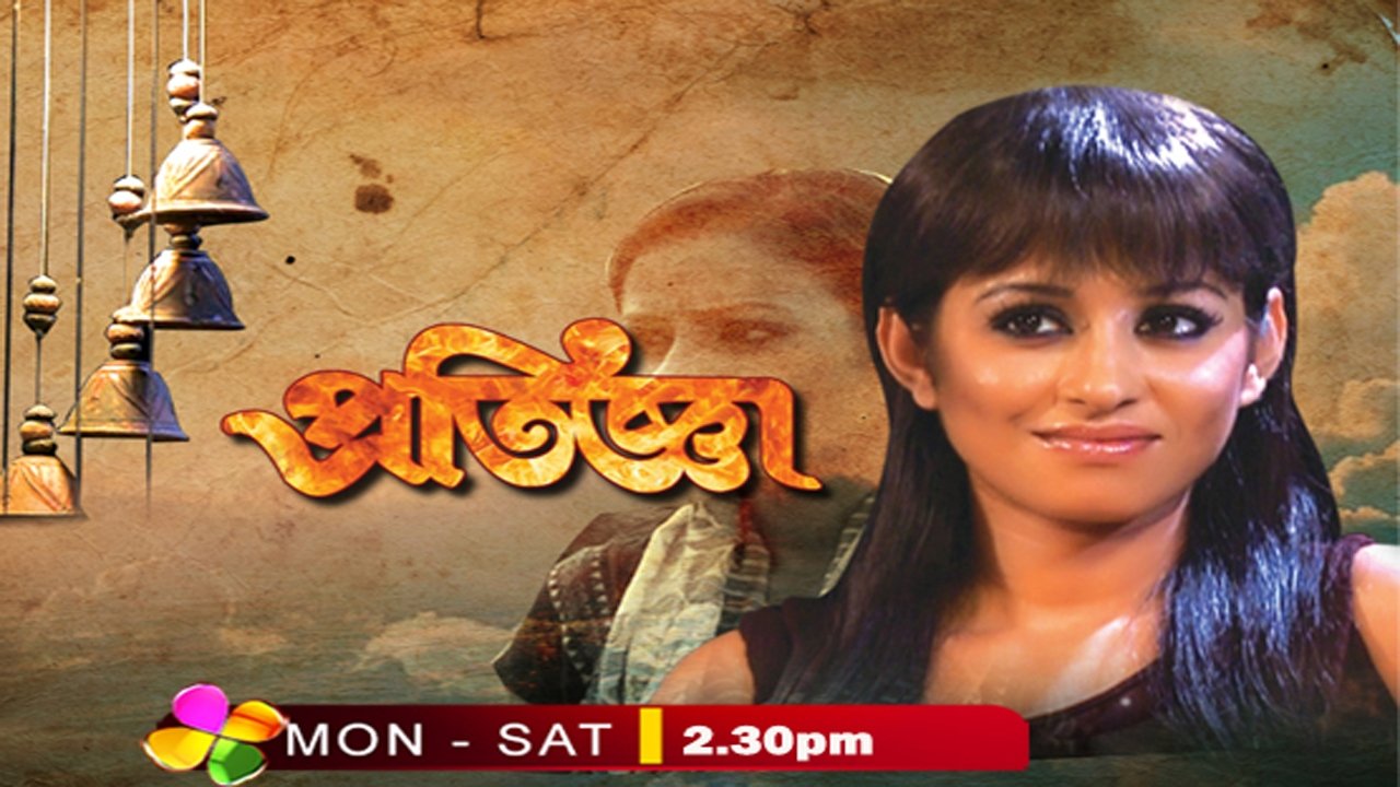 Pratigya Background