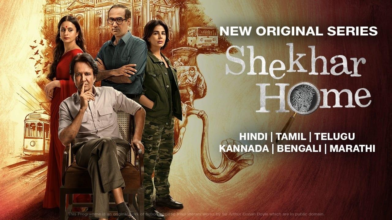Shekhar Home Background