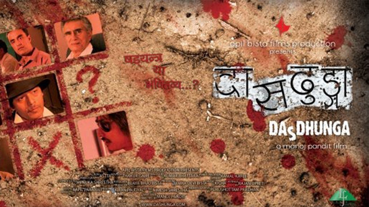 Dasdhunga Background